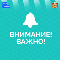 ВАЖНАЯ ИНФОРМАЦИЯ! ВАЖНАЯ ИНФОРМАЦИЯ!.